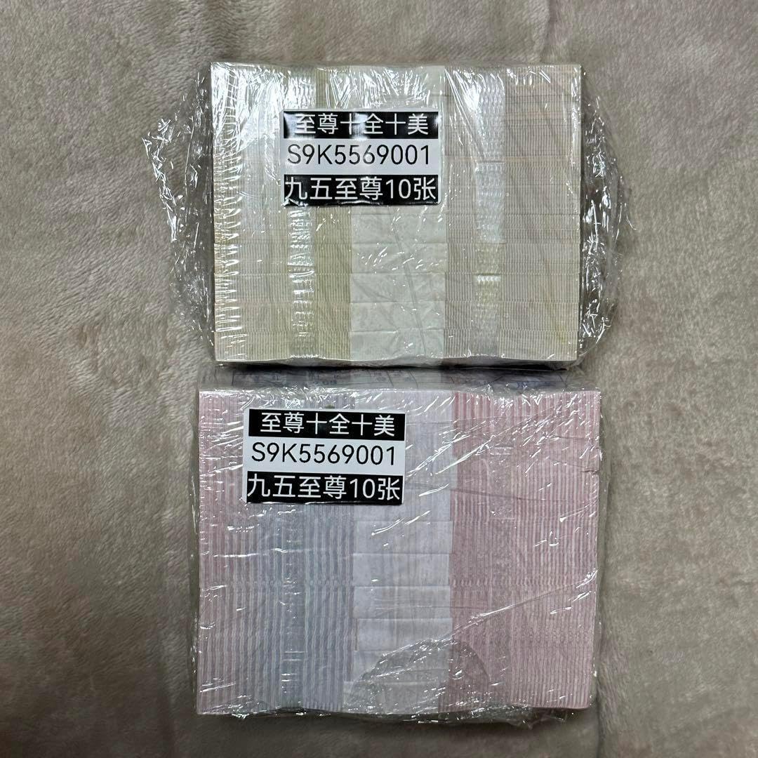 1980年中国人民銀行伍角と壹角各1000枚連番 10